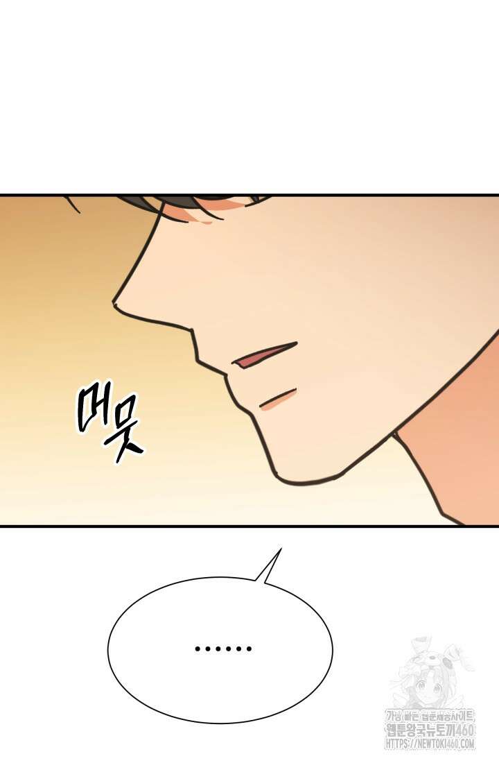 학교로 간 보스 92화 91