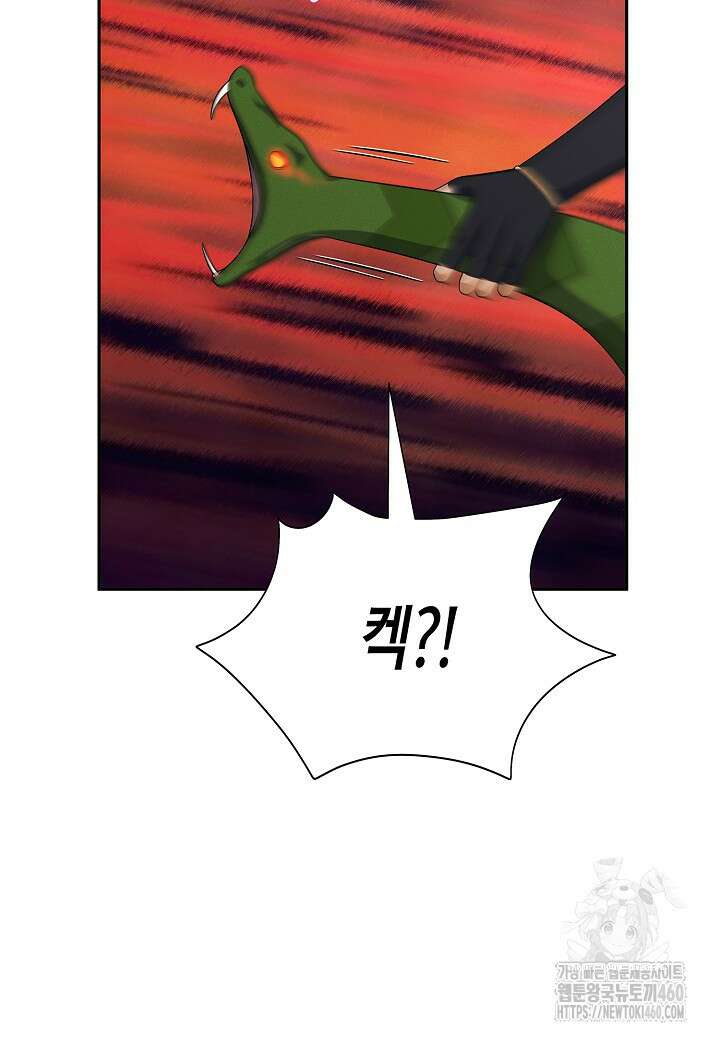 육식주의 헌터 90화 6