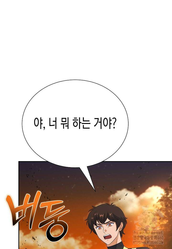육식주의 헌터 90화 7
