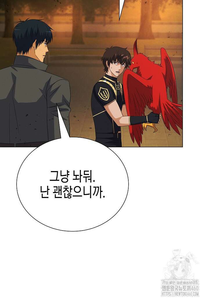 육식주의 헌터 90화 14