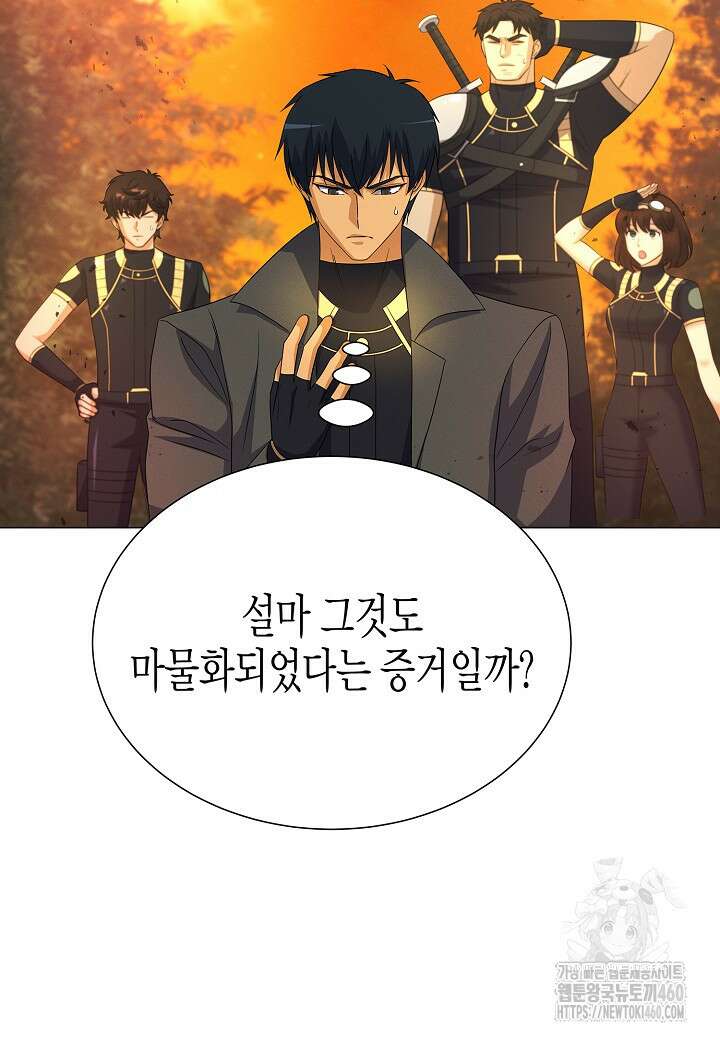 육식주의 헌터 90화 18