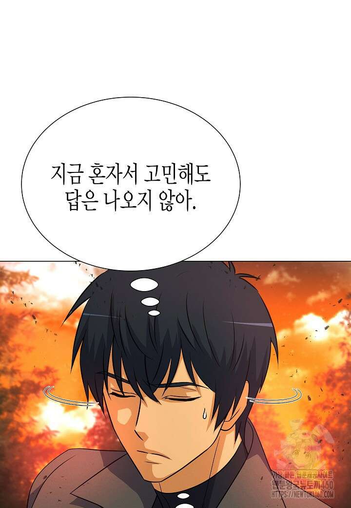 육식주의 헌터 90화 19