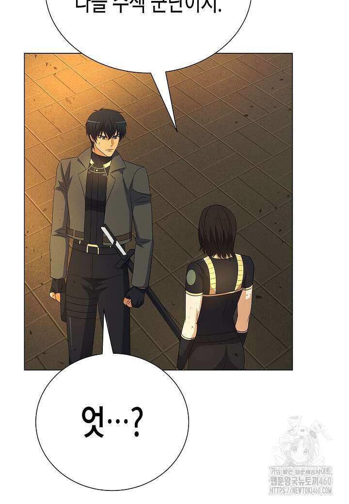 육식주의 헌터 90화 27