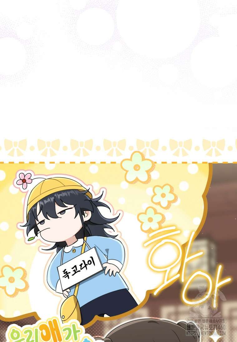 무림세가 천대받는 손녀 딸이 되었다 71화 9