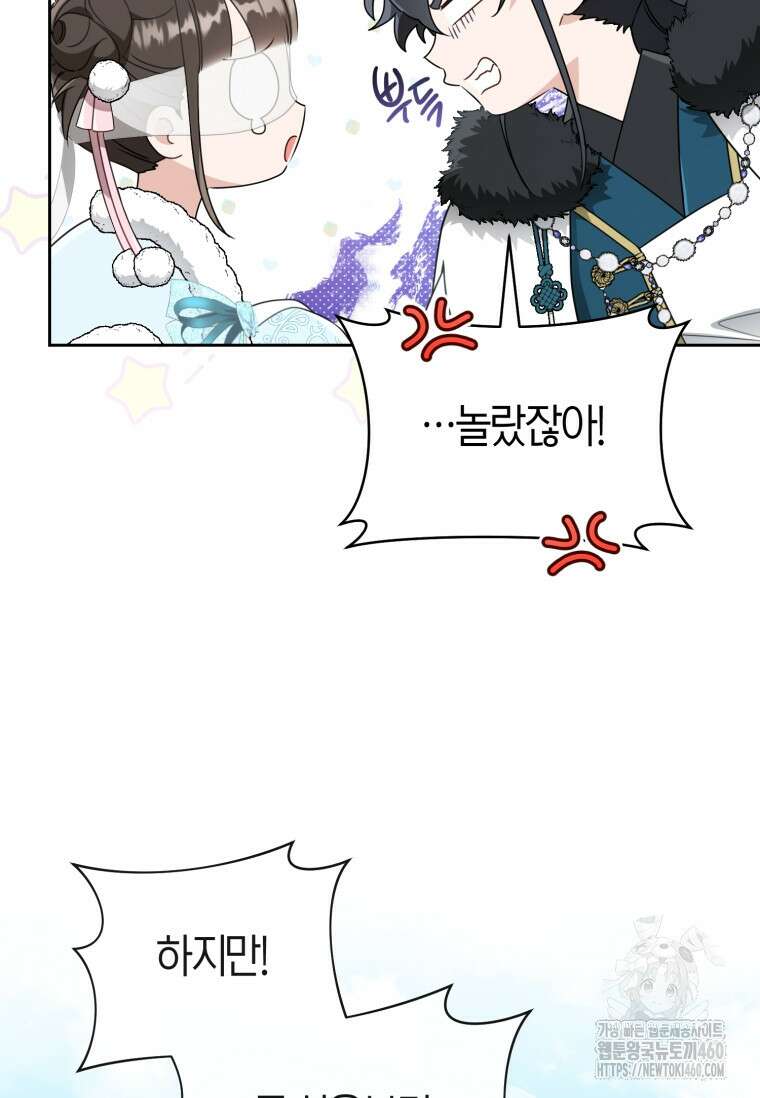 무림세가 천대받는 손녀 딸이 되었다 71화 19