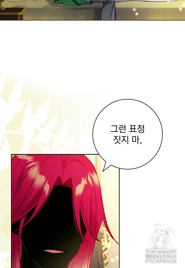 내 남편은 내가 정한다 62화 4