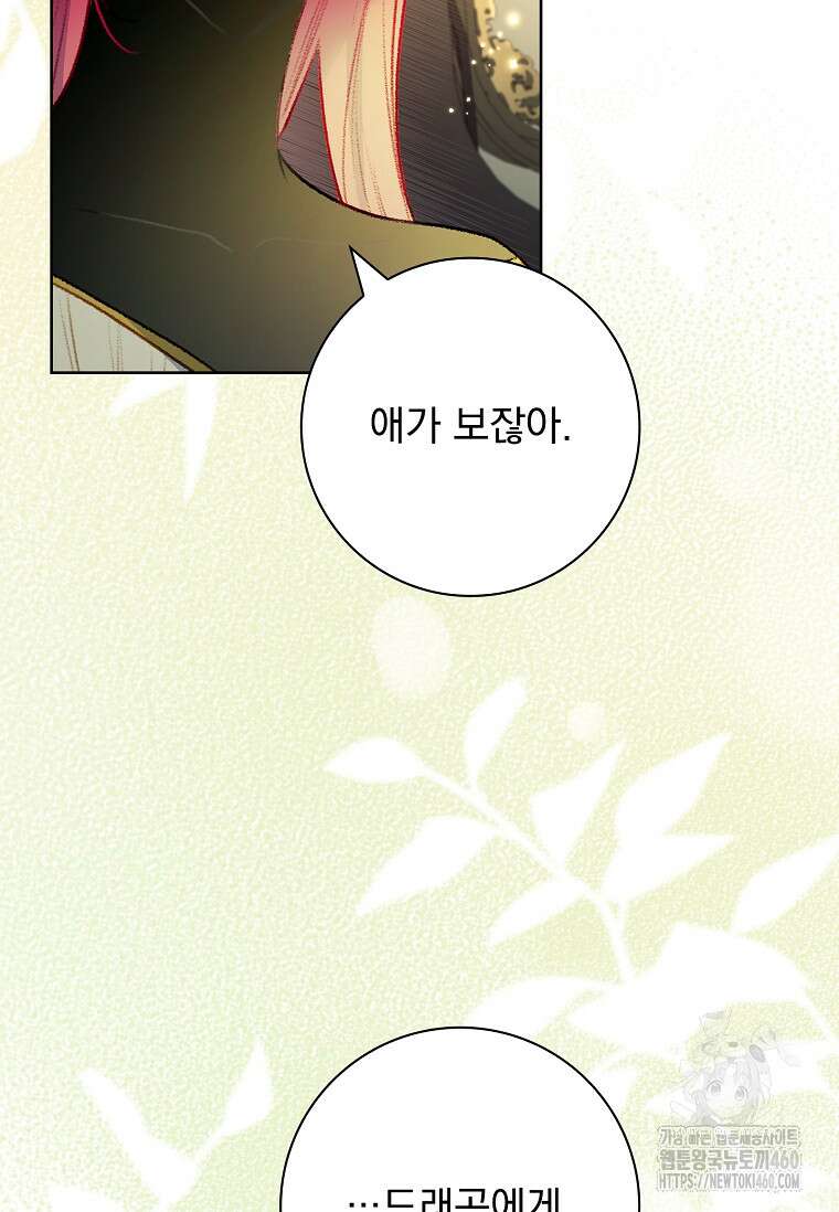 내 남편은 내가 정한다 62화 5