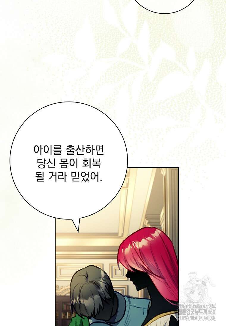 내 남편은 내가 정한다 62화 7
