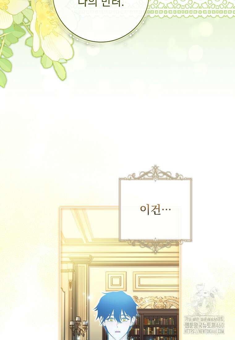 내 남편은 내가 정한다 62화 10