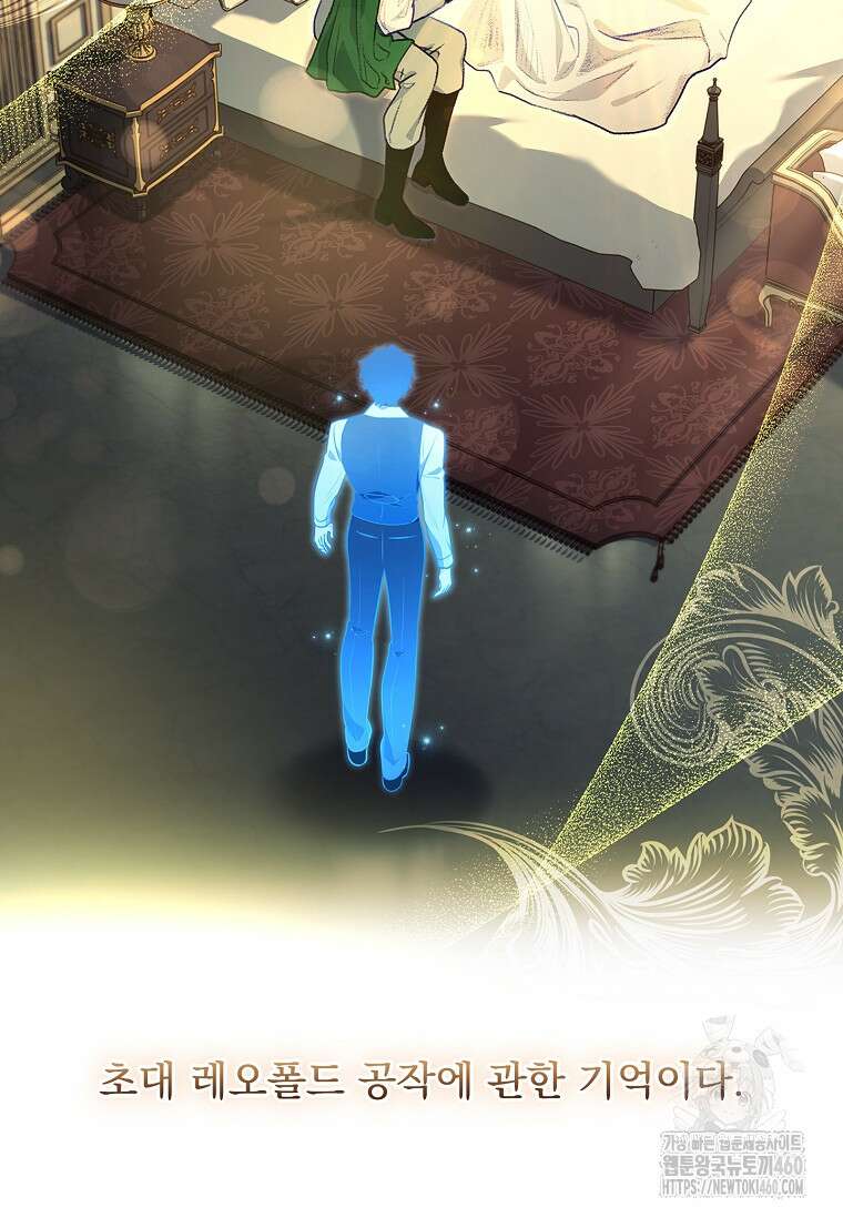 내 남편은 내가 정한다 62화 12