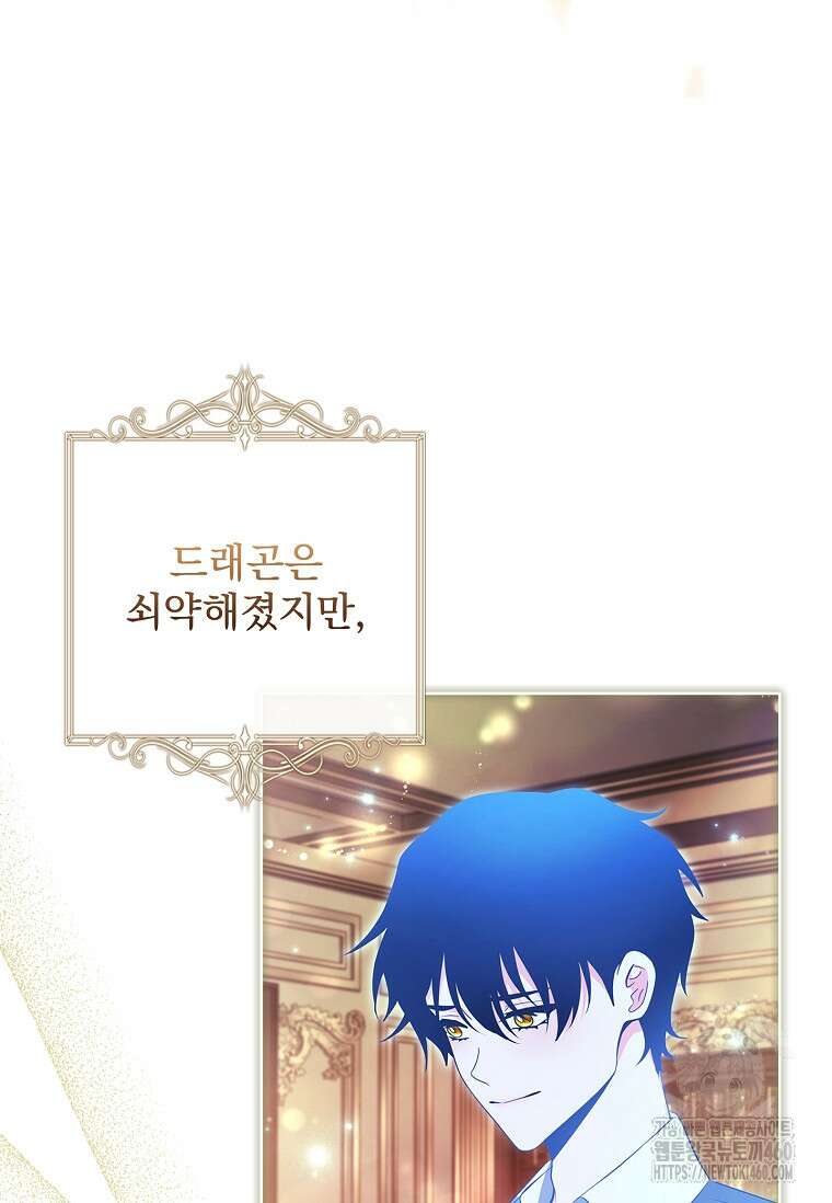 내 남편은 내가 정한다 62화 14