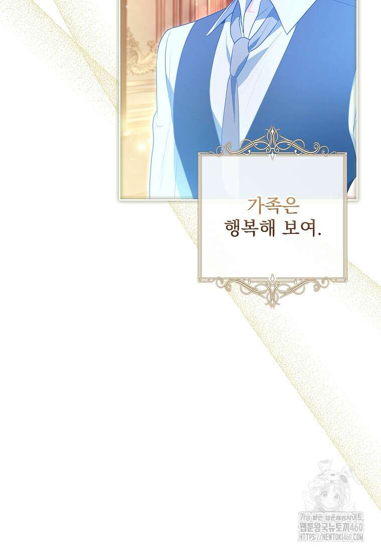 내 남편은 내가 정한다 62화 15