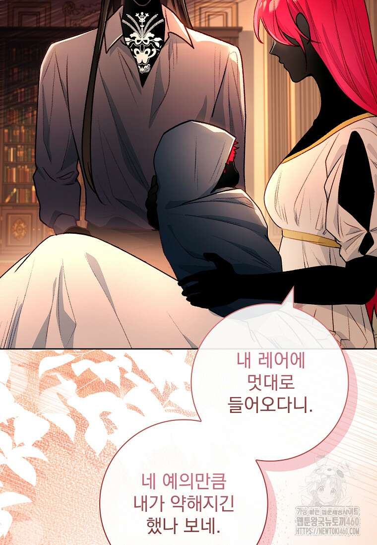 내 남편은 내가 정한다 62화 18