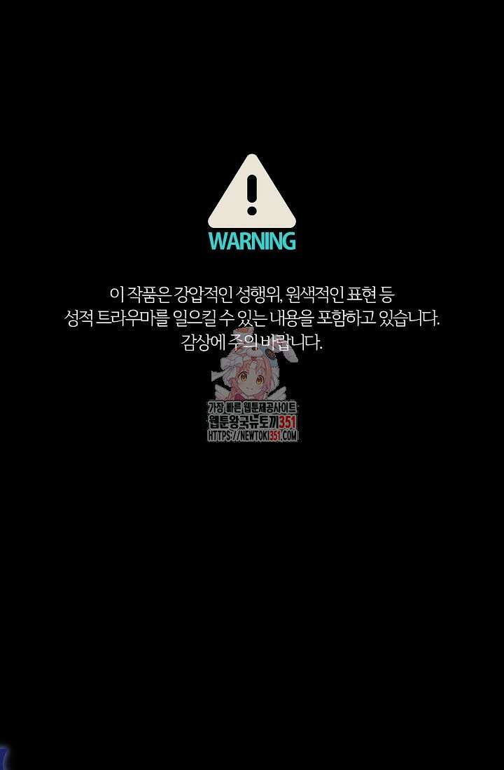 내게 빌어봐 8화 1