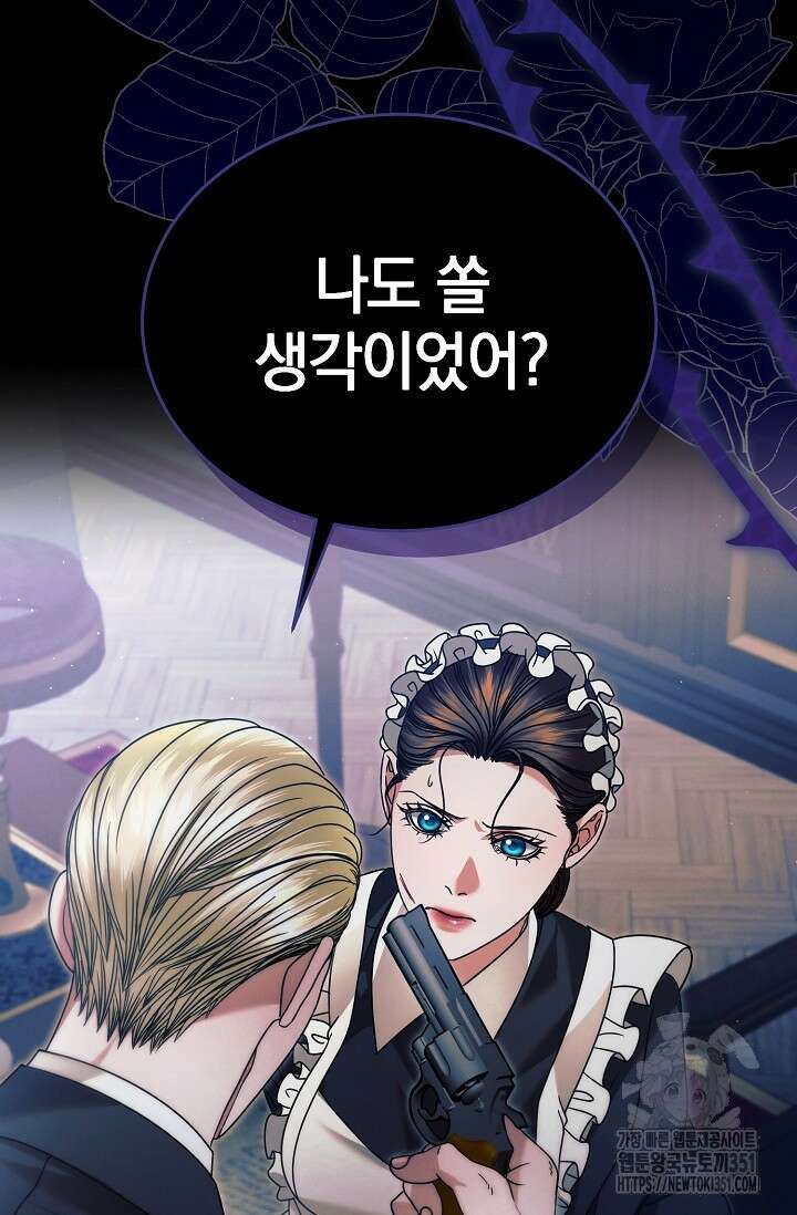내게 빌어봐 8화 4