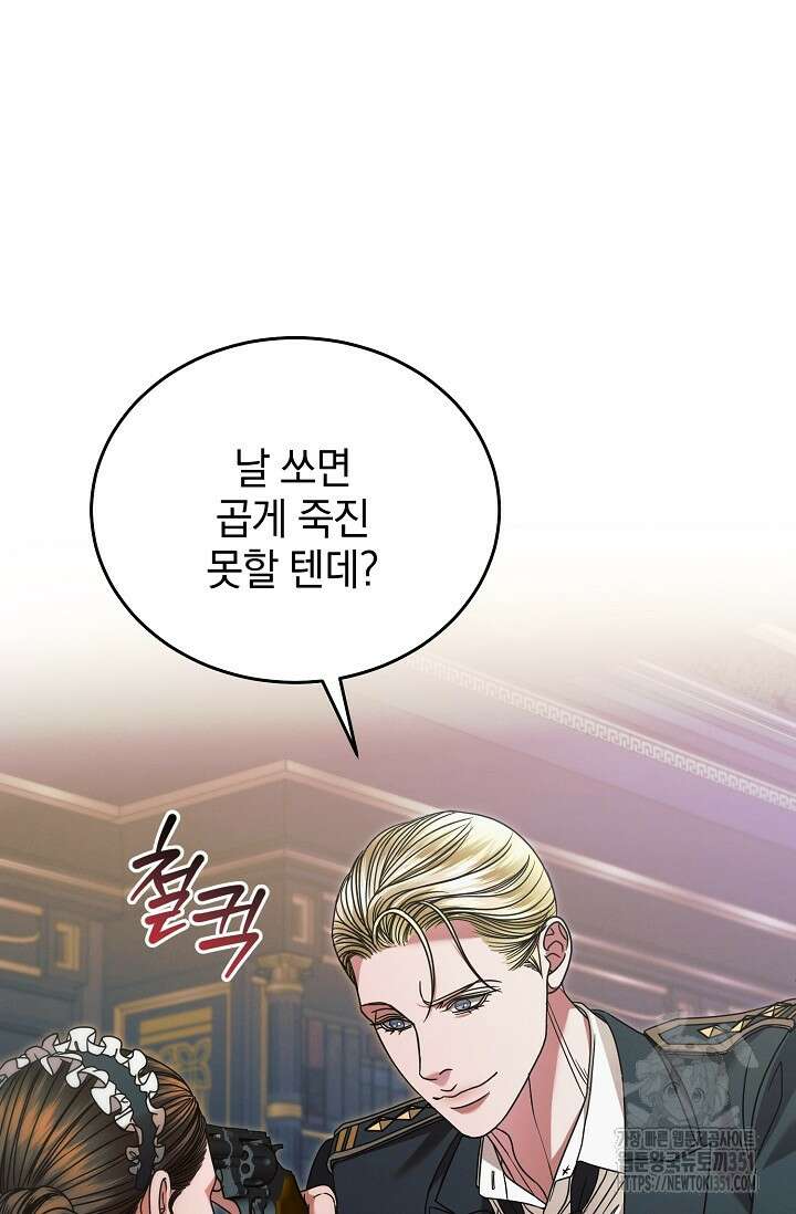 내게 빌어봐 8화 8
