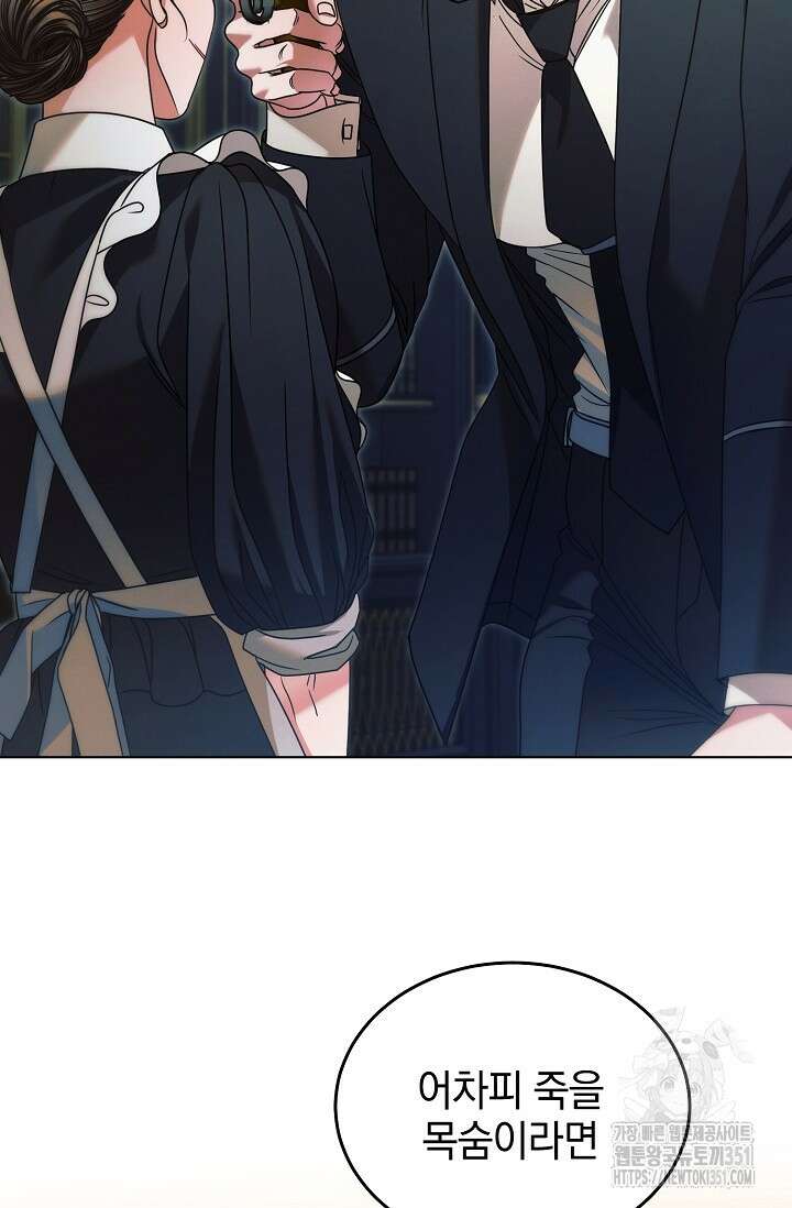 내게 빌어봐 8화 9