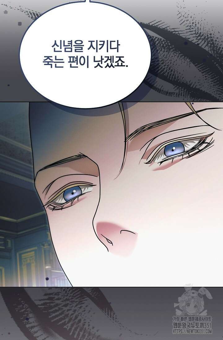 내게 빌어봐 8화 11