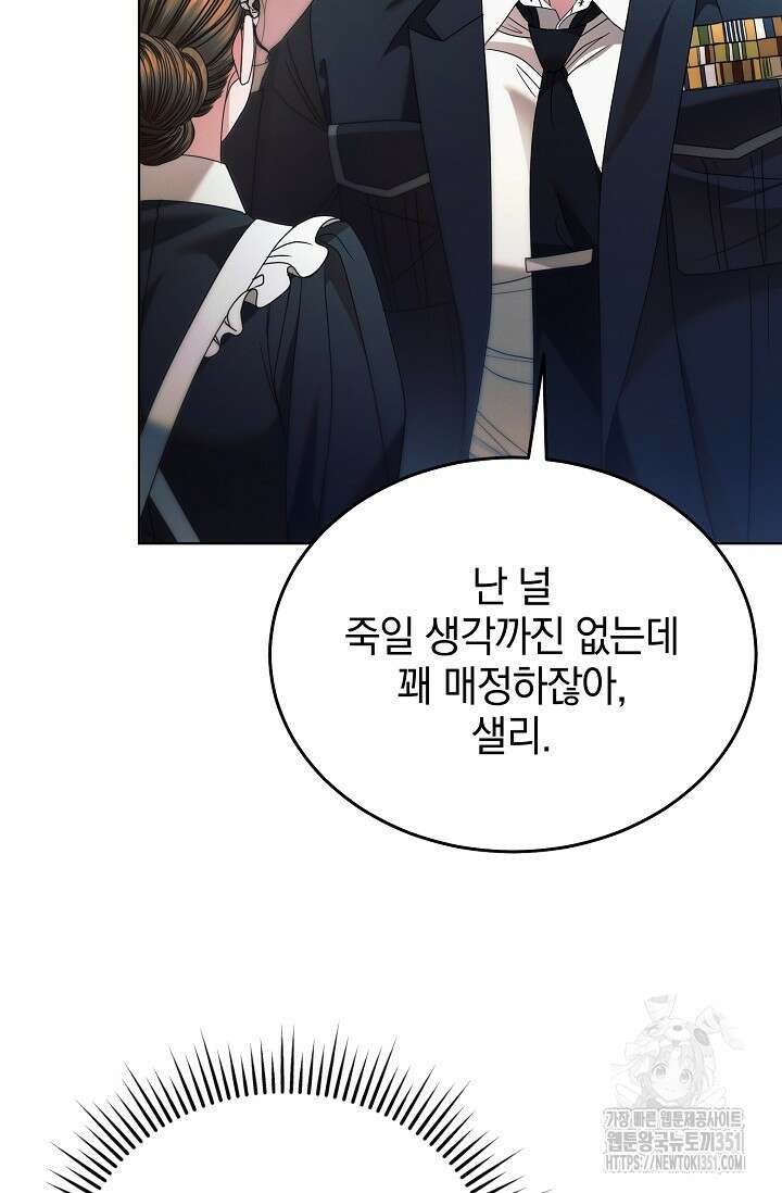 내게 빌어봐 8화 13