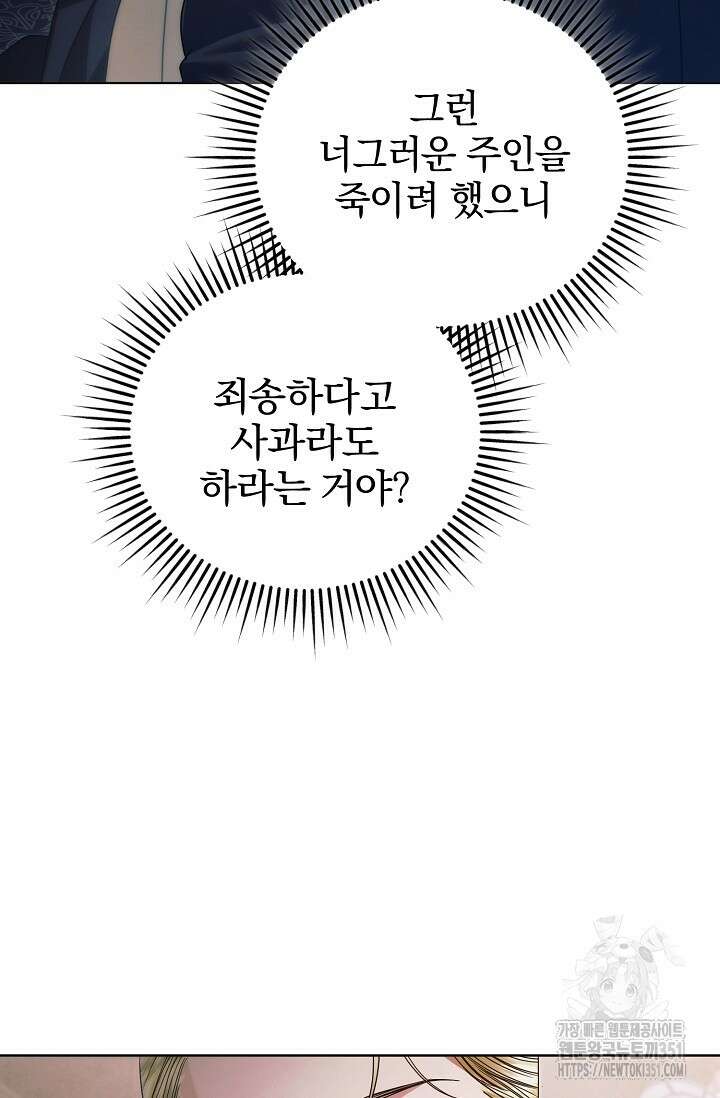 내게 빌어봐 8화 15