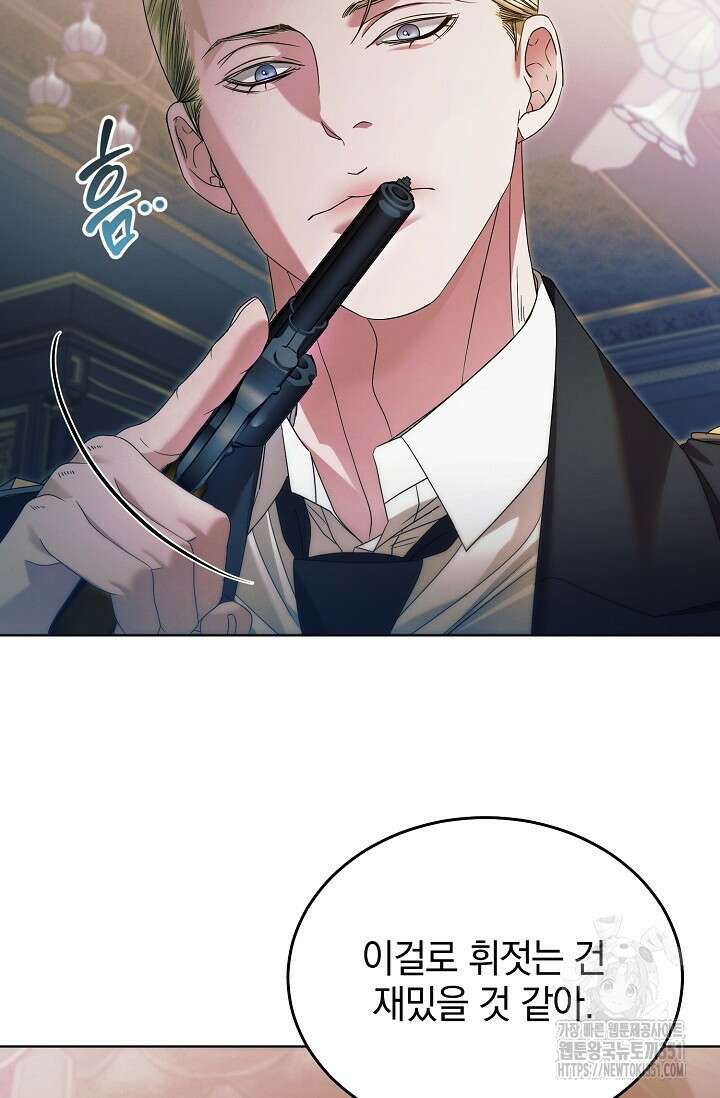 내게 빌어봐 8화 16