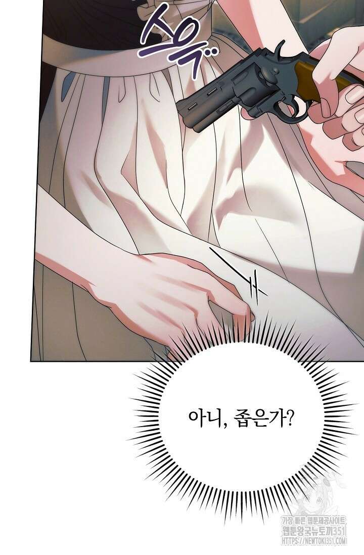 내게 빌어봐 8화 20