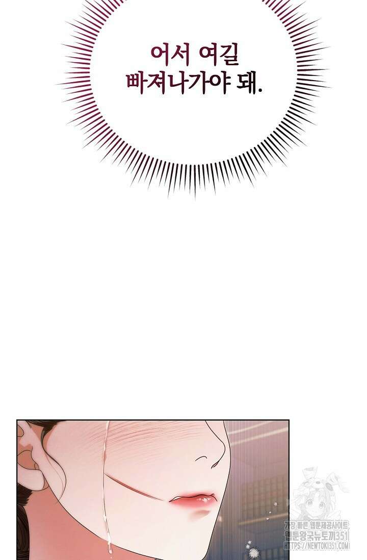 내게 빌어봐 8화 24