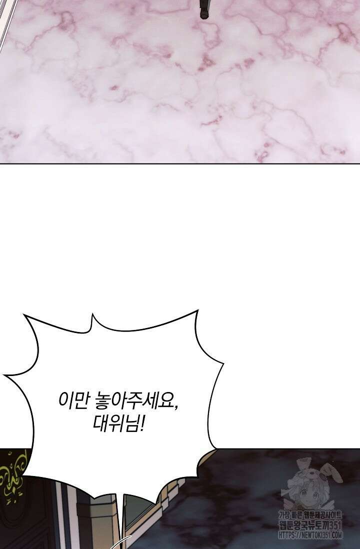 내게 빌어봐 16화 2