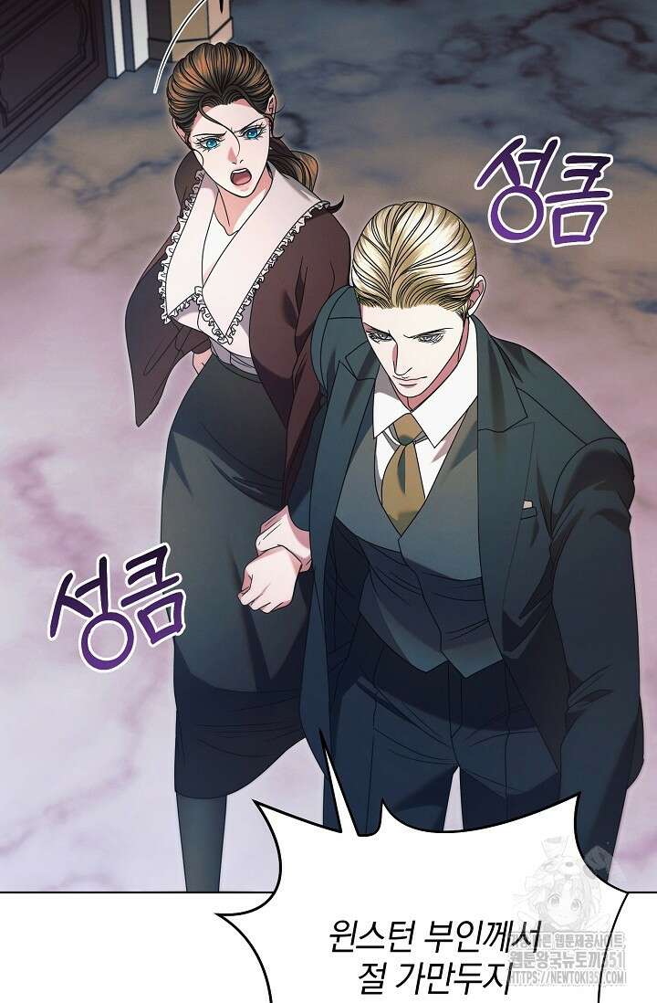 내게 빌어봐 16화 3