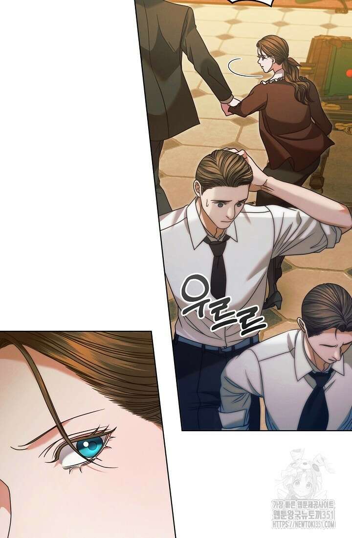 내게 빌어봐 16화 10