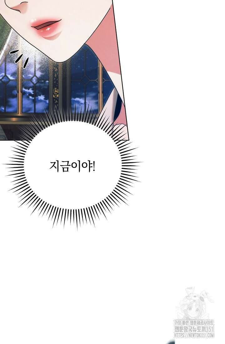 내게 빌어봐 16화 11