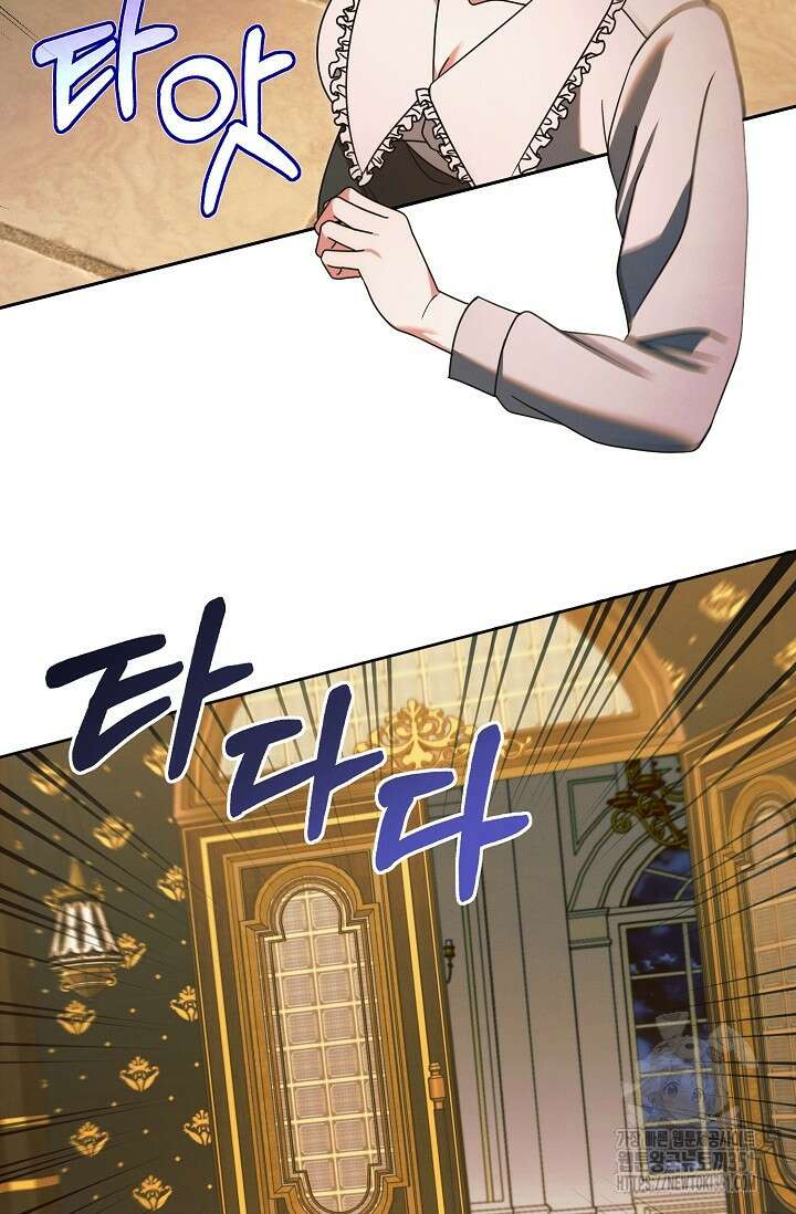 내게 빌어봐 16화 13