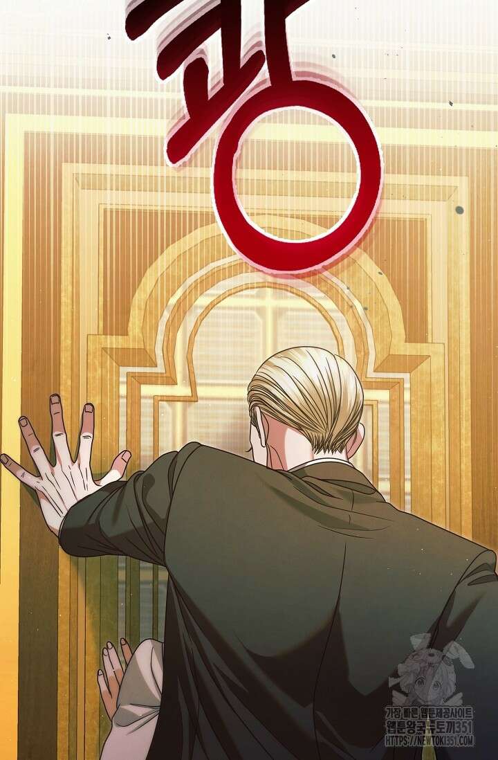 내게 빌어봐 16화 16