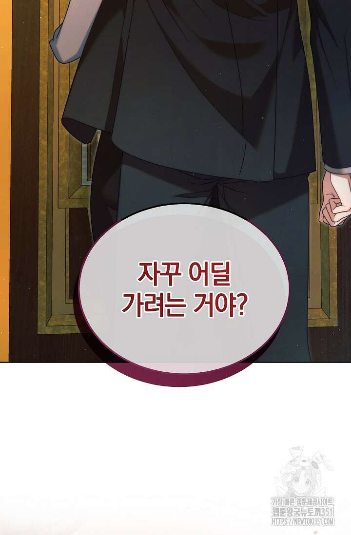 내게 빌어봐 16화 17
