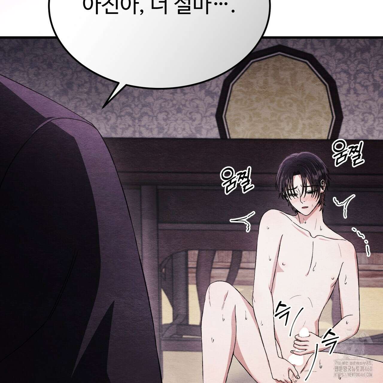쌍피 40화 12