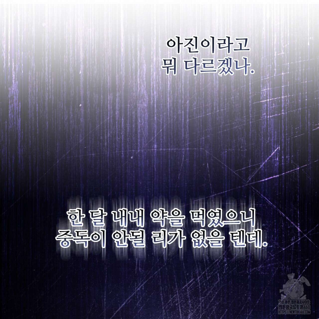 쌍피 40화 17