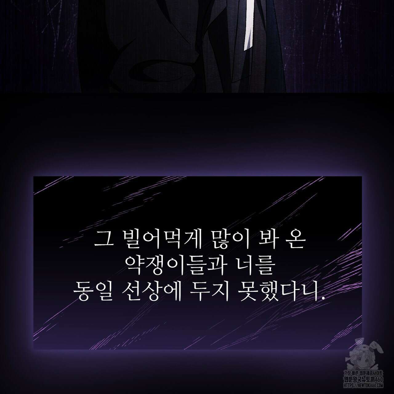 쌍피 40화 19