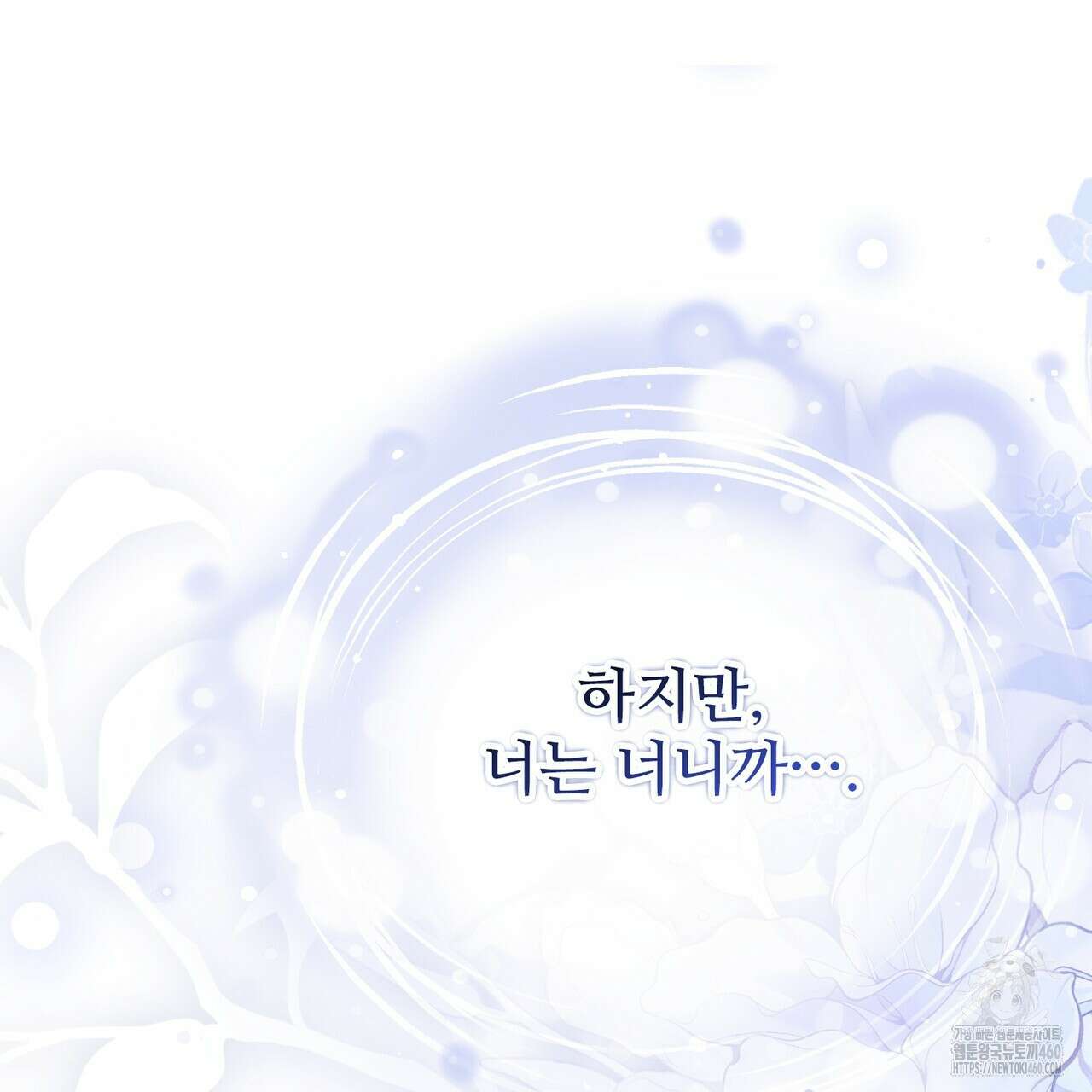 쌍피 40화 21