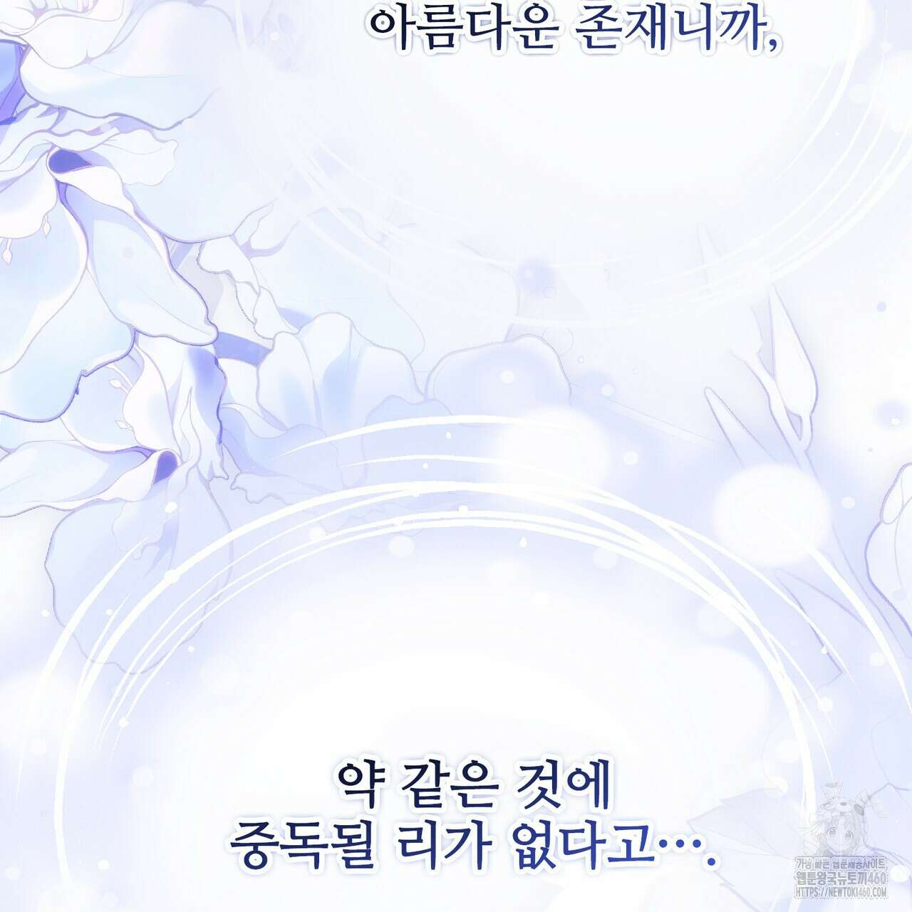 쌍피 40화 25
