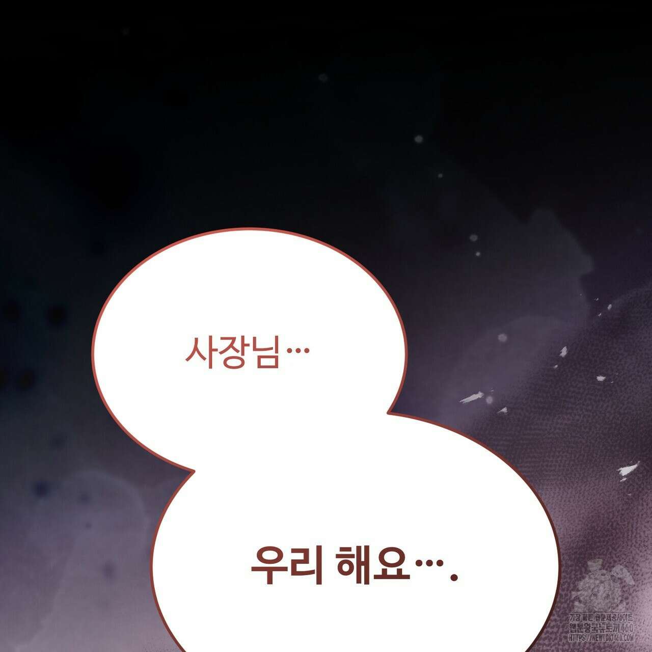 쌍피 40화 30