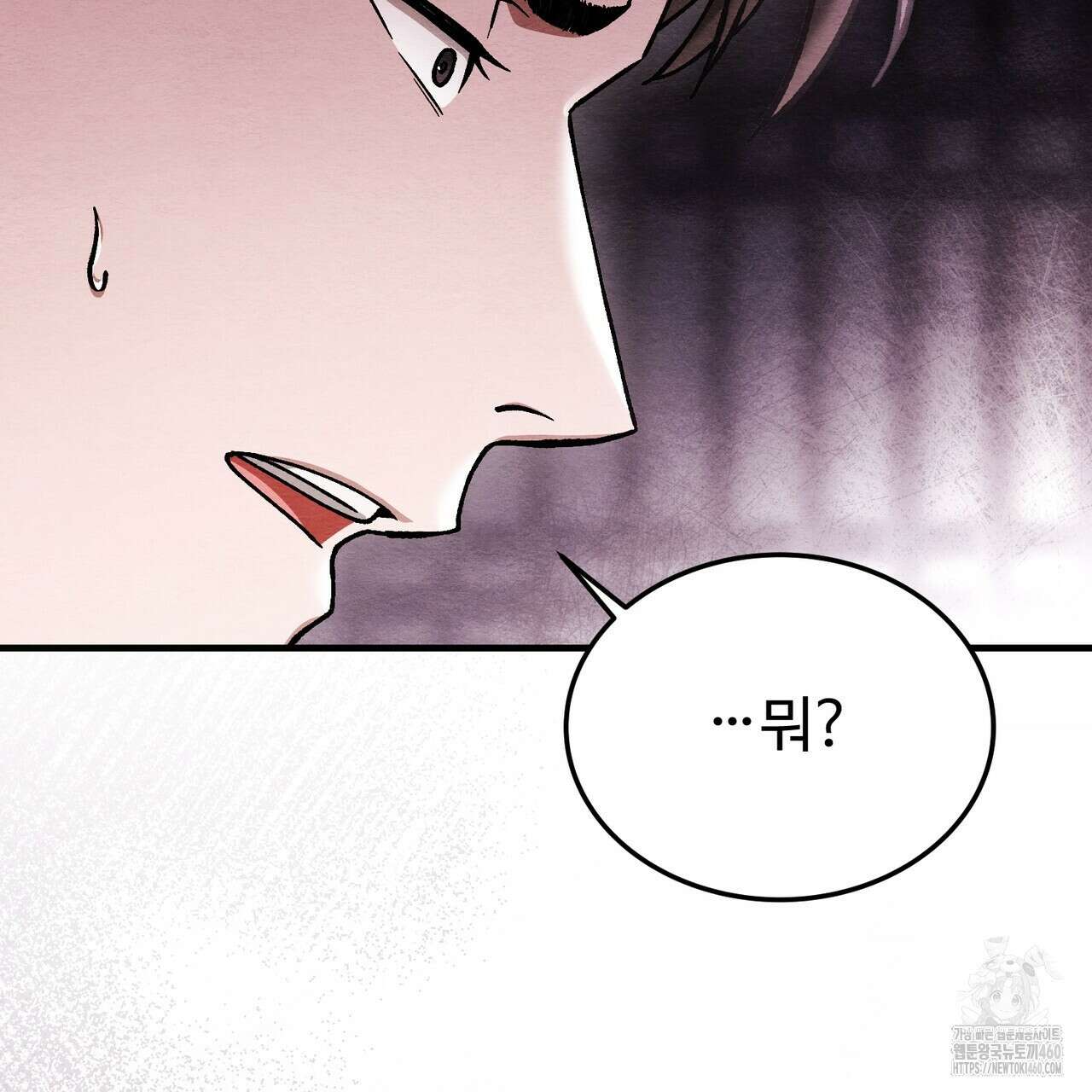 쌍피 40화 33
