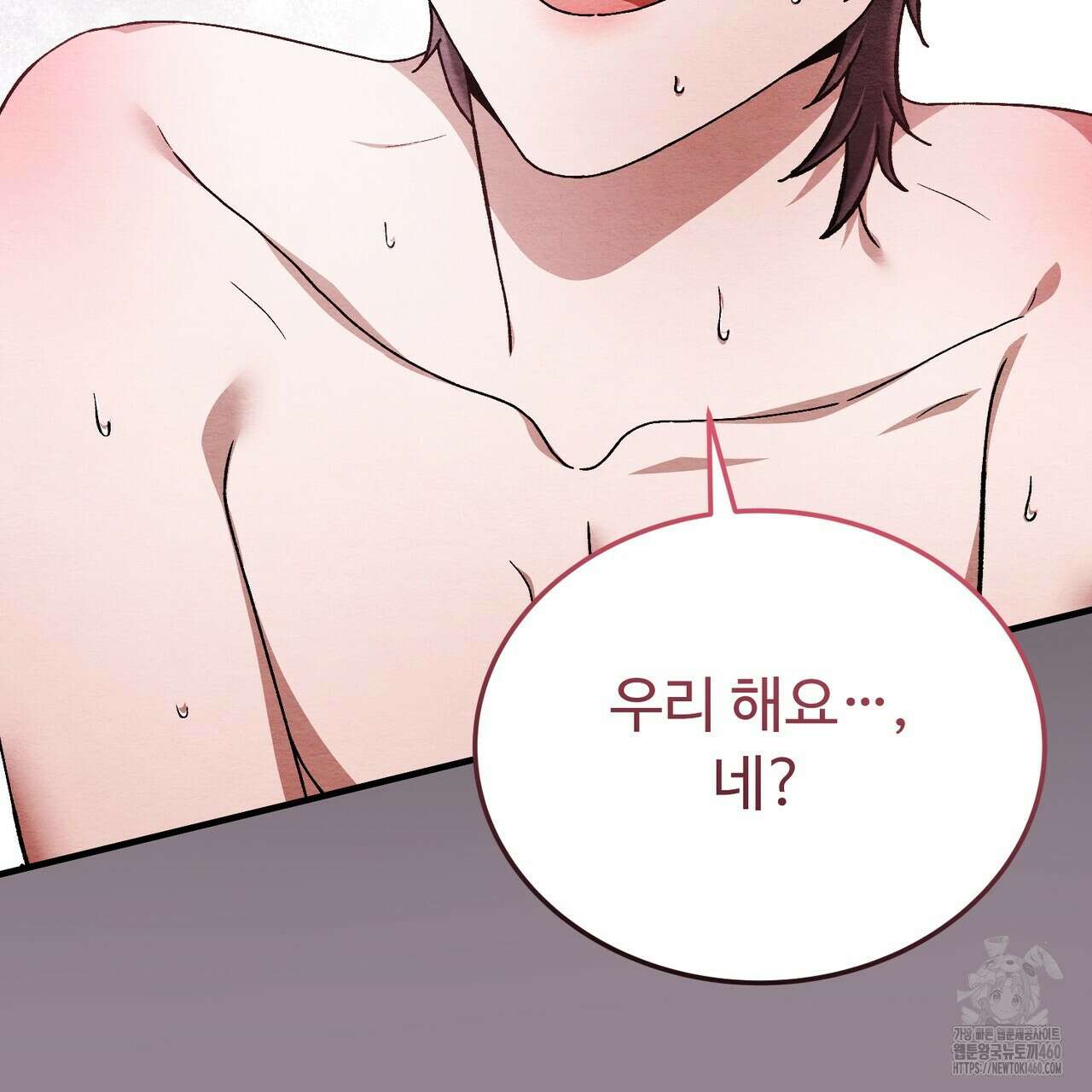 쌍피 40화 36