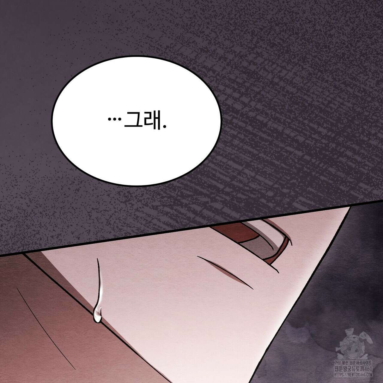 쌍피 40화 41