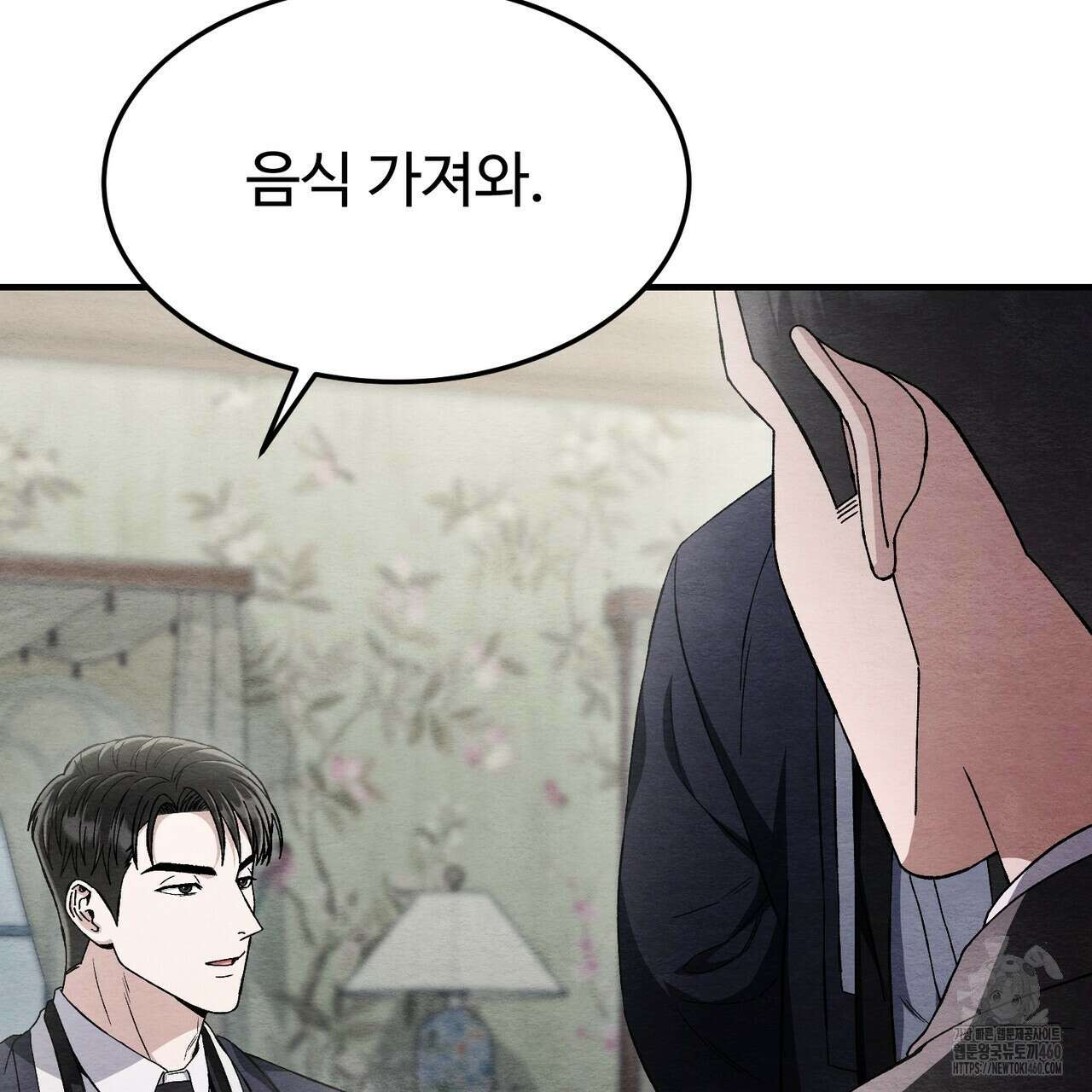 쌍피 40화 56