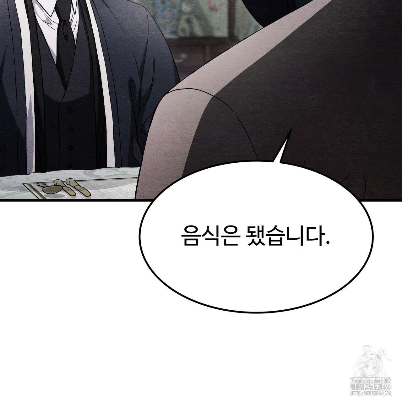 쌍피 40화 57