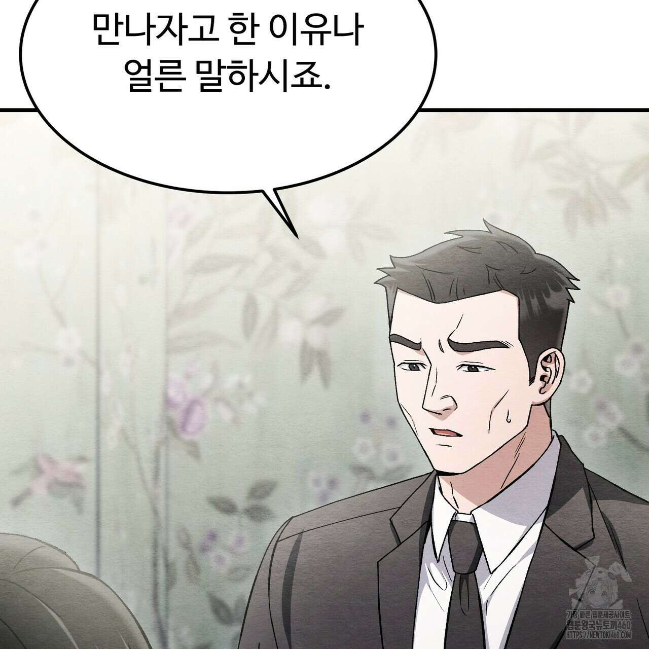 쌍피 40화 59