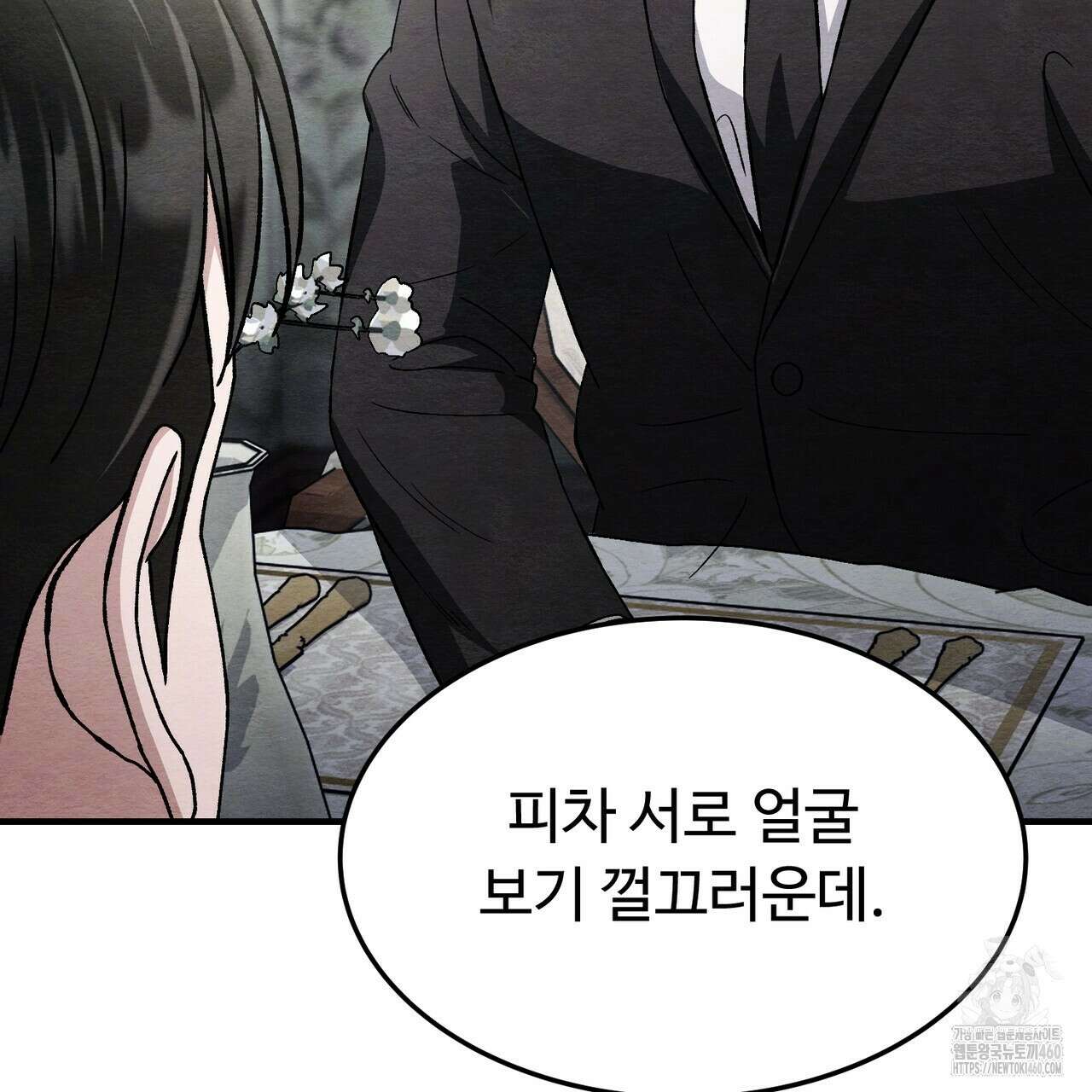 쌍피 40화 60