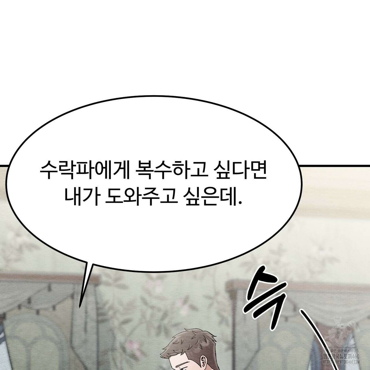 쌍피 40화 62