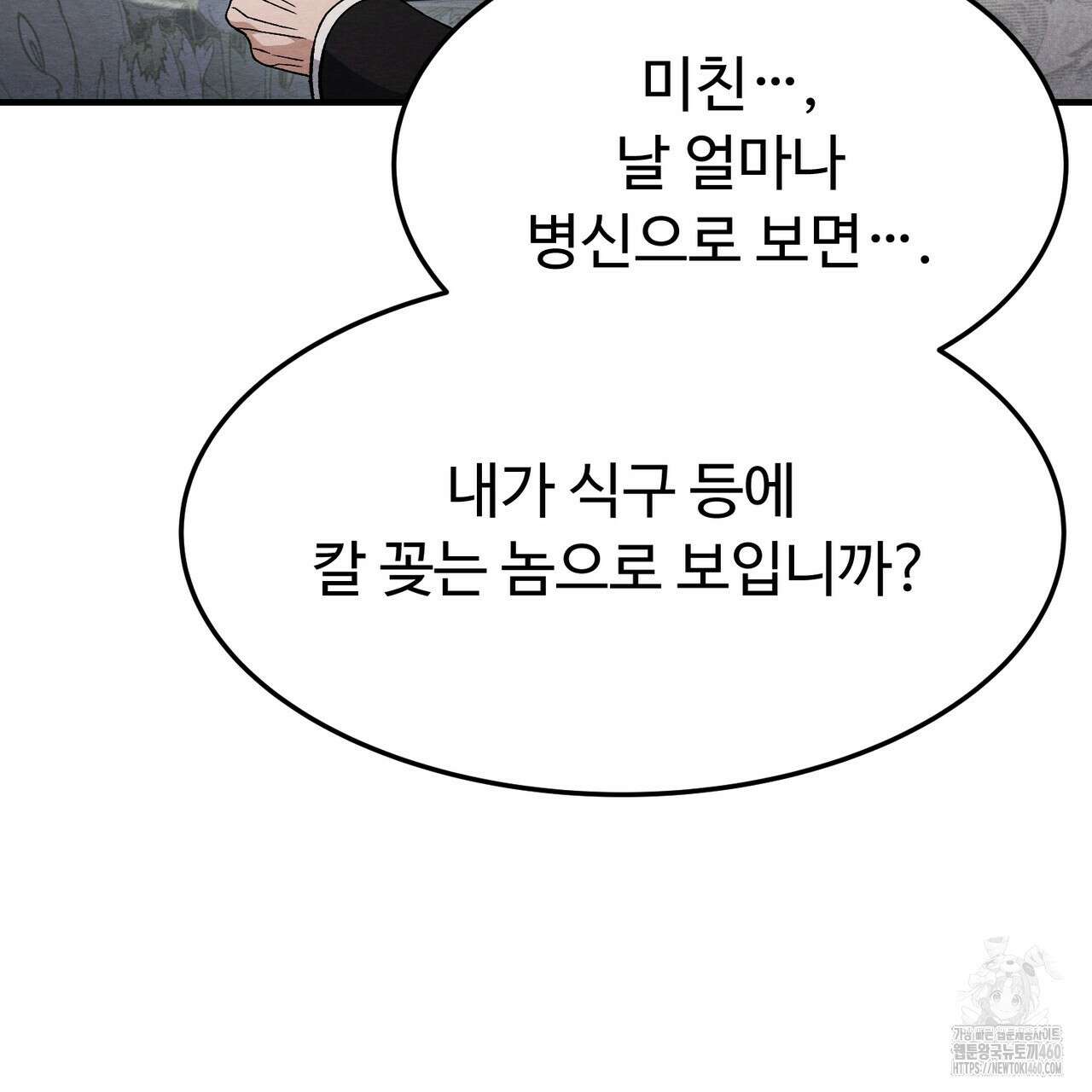 쌍피 40화 64