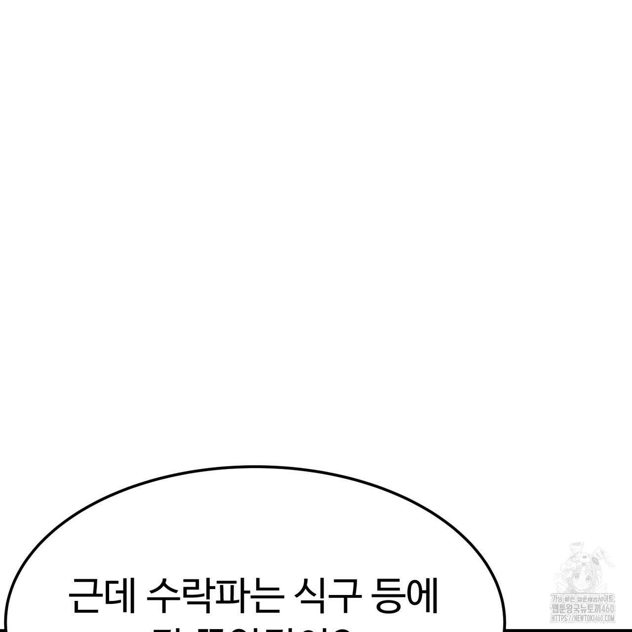 쌍피 40화 65